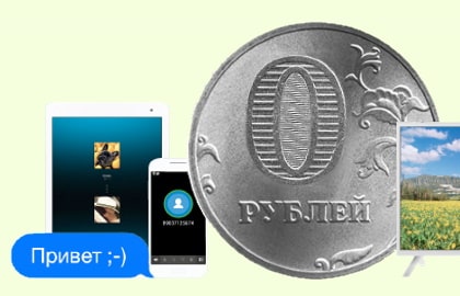 в Старой Вичуге появился интернет за 0 рублей. В чем подвох?